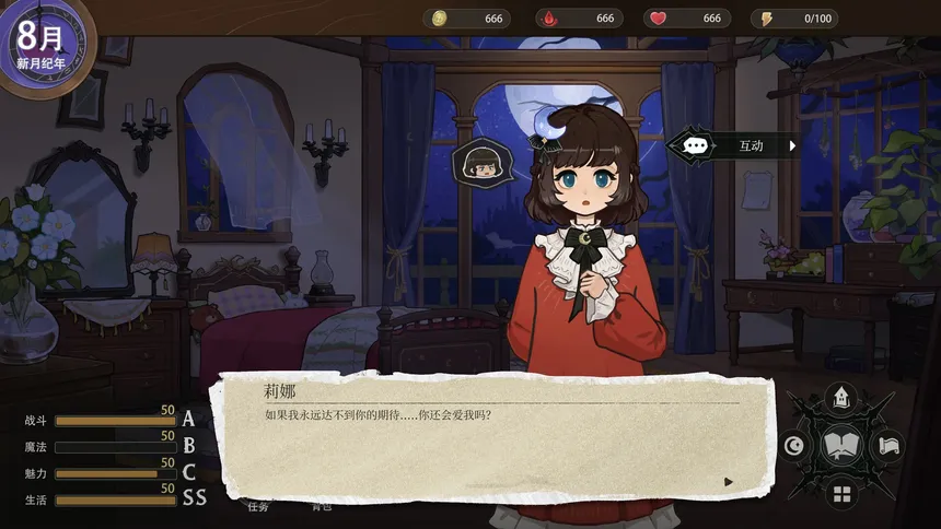 Скриншот 2 к игре 月光摇篮