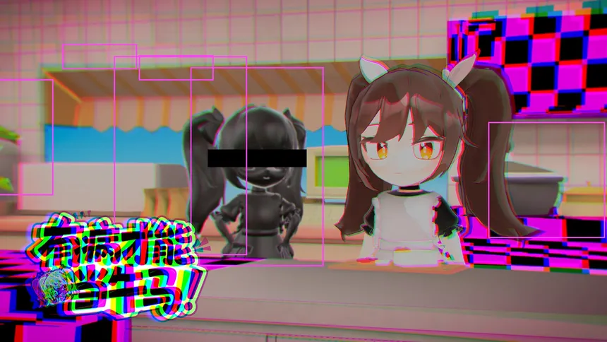 Скриншот 2 к игре 有病才能当牛马 NullKitchenException