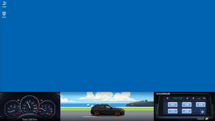 Скриншот 3 к игре Desktop Dream Car