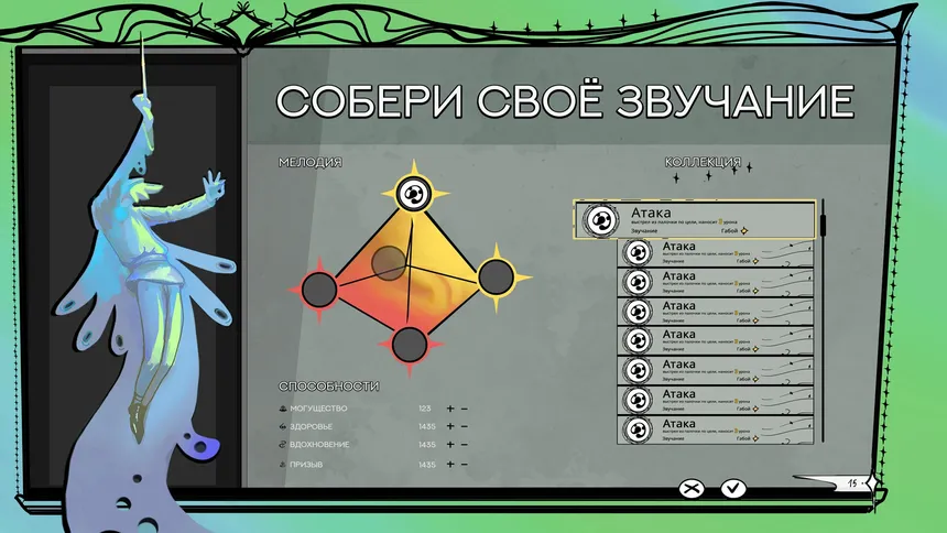Скриншот 3 к игре Spellmeister
