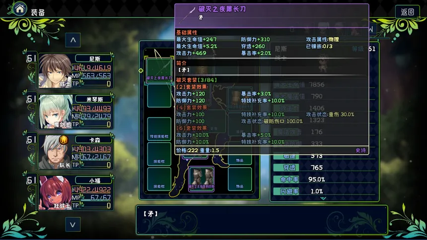 Скриншот 2 к игре 魔物召唤森林