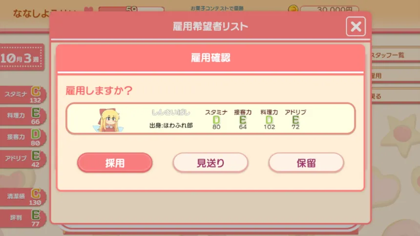 Скриншот 3 к игре フェアリースイートデイズ