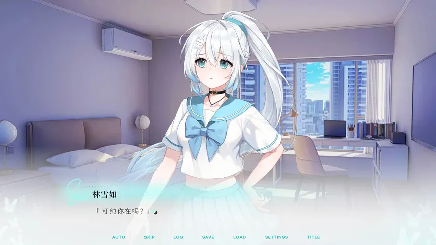 Скриншот 1 к игре Kiss And Cry：我的女友脑子有问题