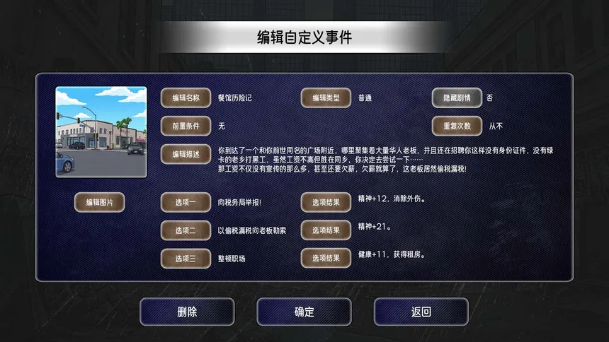 Скриншот 4 к игре Runren Simulator