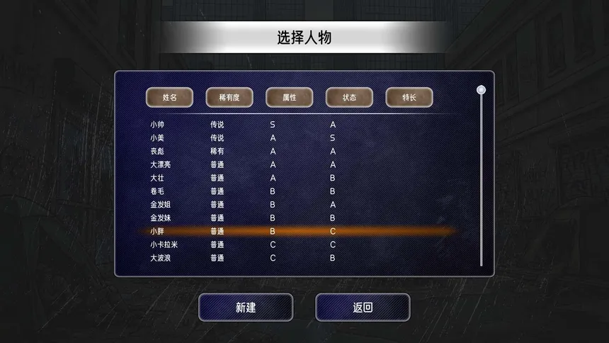 Скриншот 5 к игре Runren Simulator