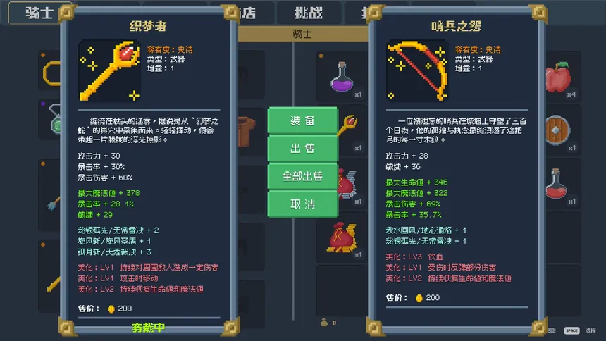 Скриншот 3 к игре 骑士与法典
