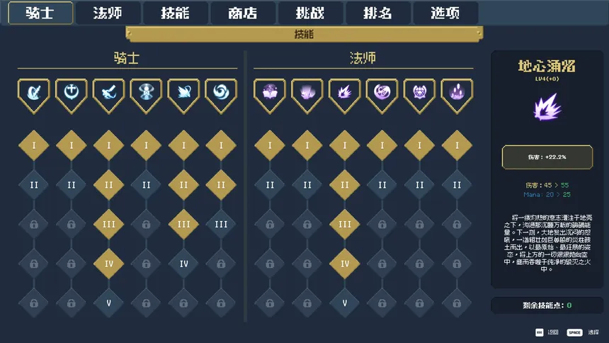 Скриншот 4 к игре 骑士与法典