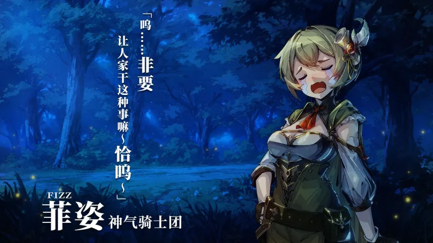 Скриншот 2 к игре 弃种：小猫猫能有什么坏心思呢（Forsaker: ​Innocent Paws）
