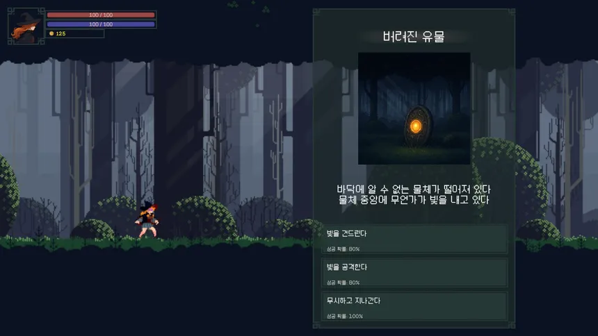 Скриншот 3 к игре Wicard