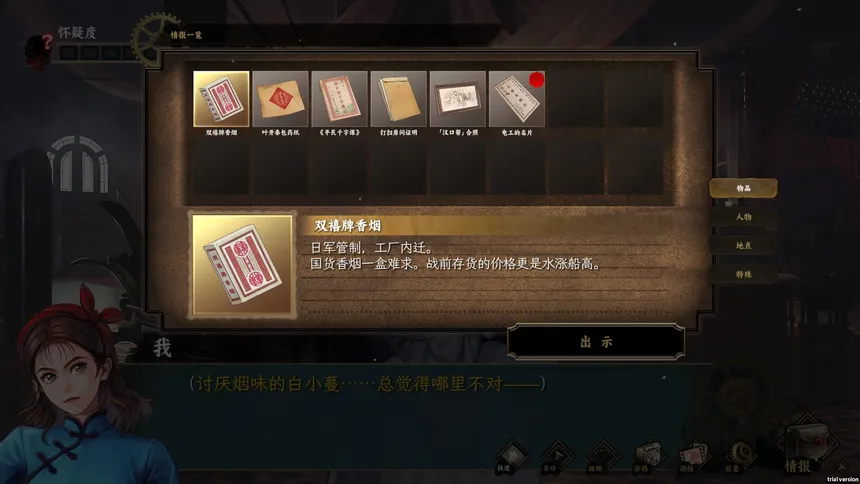 Скриншот 5 к игре 谍：玫瑰