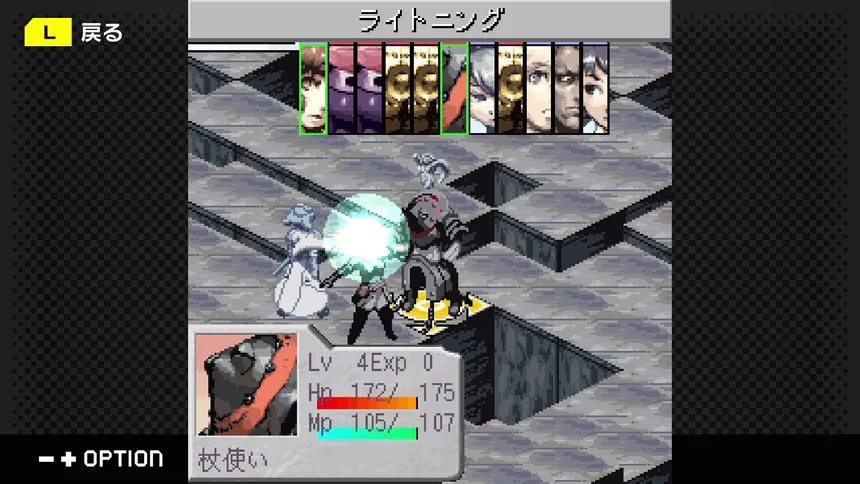 Скриншот 1 к игре G-MODEアーカイブス+ ステラデウス 錬金術の時間