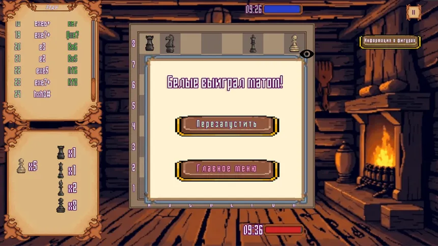 Скриншот 5 к игре Chees