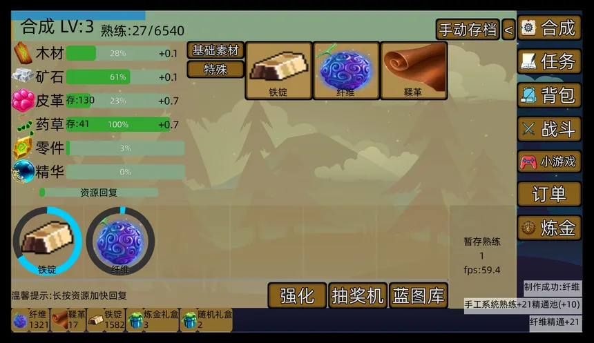 Скриншот 2 к игре 梅计划MeiErWo Plan