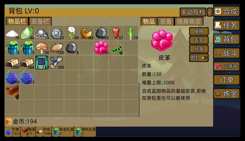 Скриншот 3 к игре 梅计划MeiErWo Plan