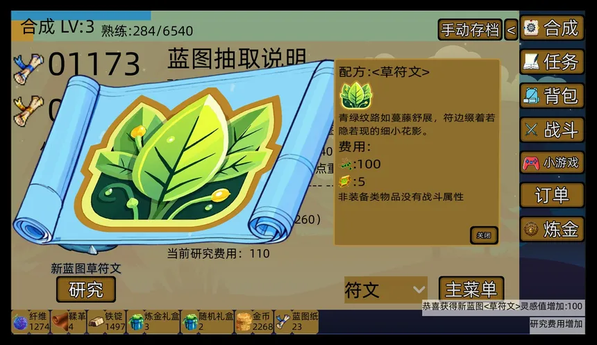Скриншот 5 к игре 梅计划MeiErWo Plan