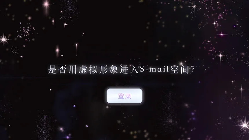 Скриншот 7 к игре S-mail