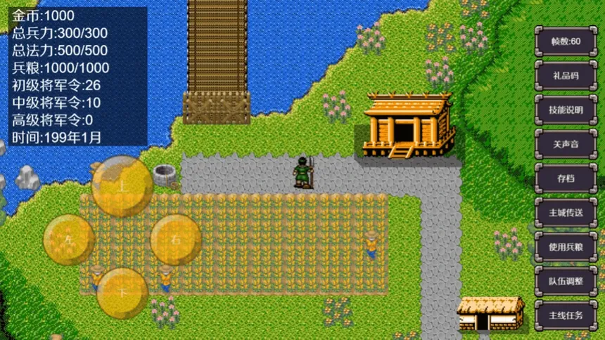 Скриншот 8 к игре 魔塔三国之曹操传奇