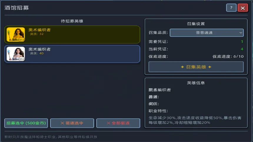 Скриншот 2 к игре 深渊放置者