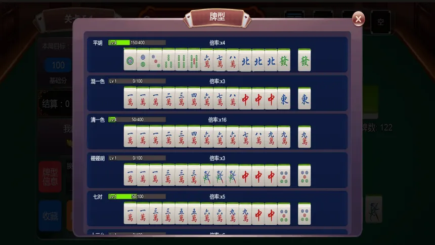 Скриншот 4 к игре 肉鸽麻将