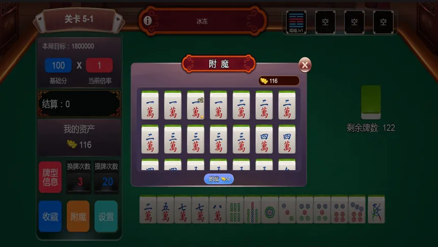 Скриншот 6 к игре 肉鸽麻将