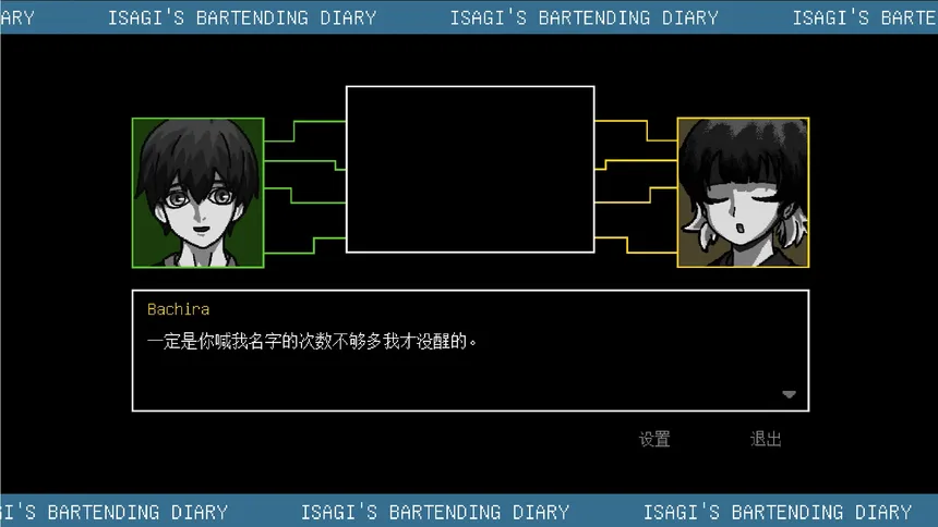Скриншот 6 к игре Isagi的调酒日记 - Isagi's Bartending Diary -