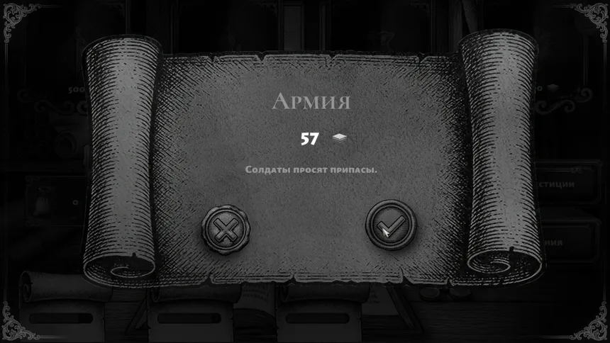 Скриншот 3 к игре Казначей