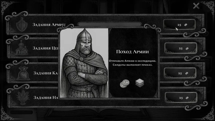 Скриншот 7 к игре Казначей
