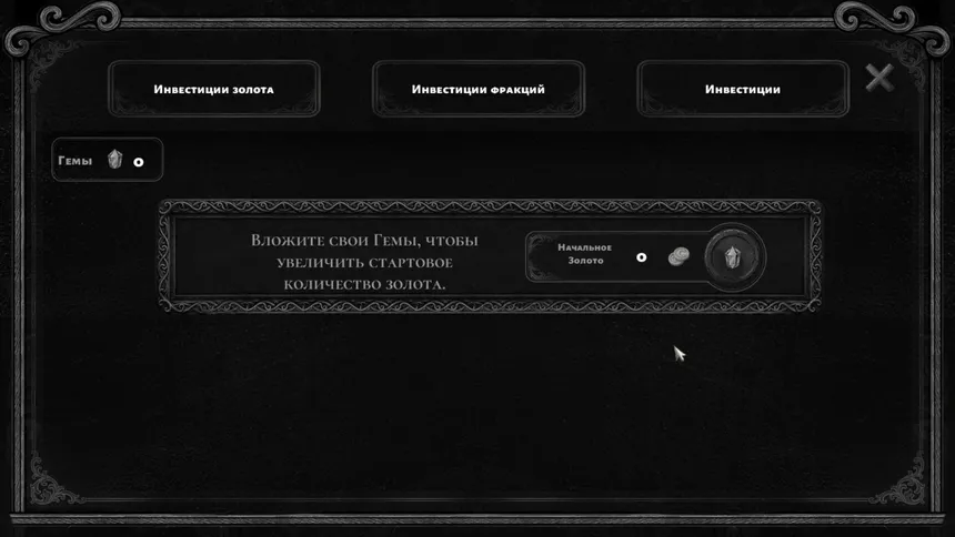 Скриншот 8 к игре Казначей