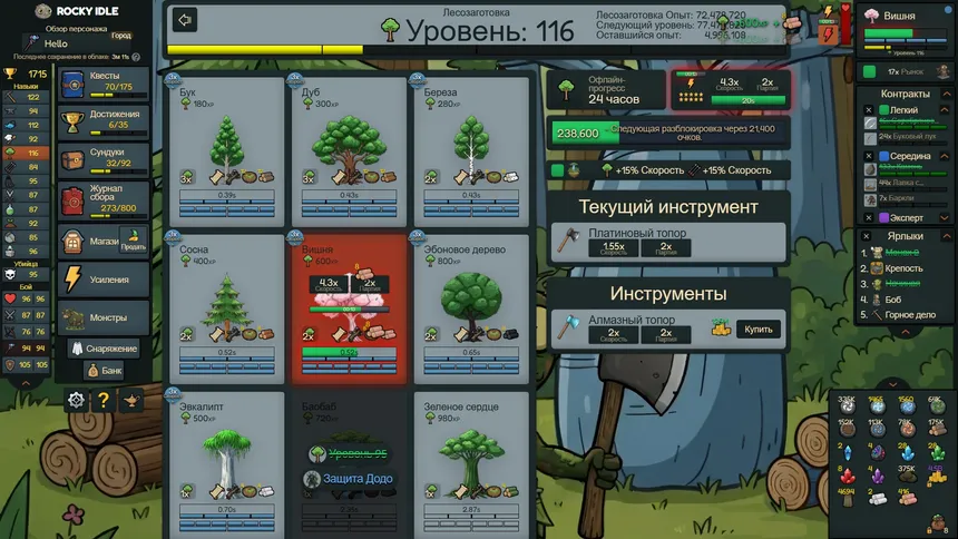 Скриншот 1 к игре Rocky Idle