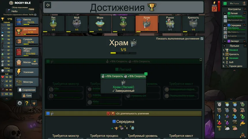 Скриншот 3 к игре Rocky Idle