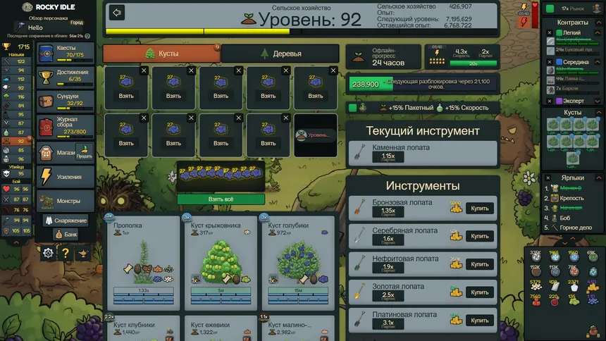 Скриншот 7 к игре Rocky Idle