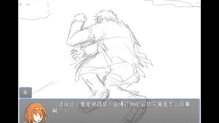 Скриншот 1 к игре 勇者之灾 Calamity from the Yongzhe