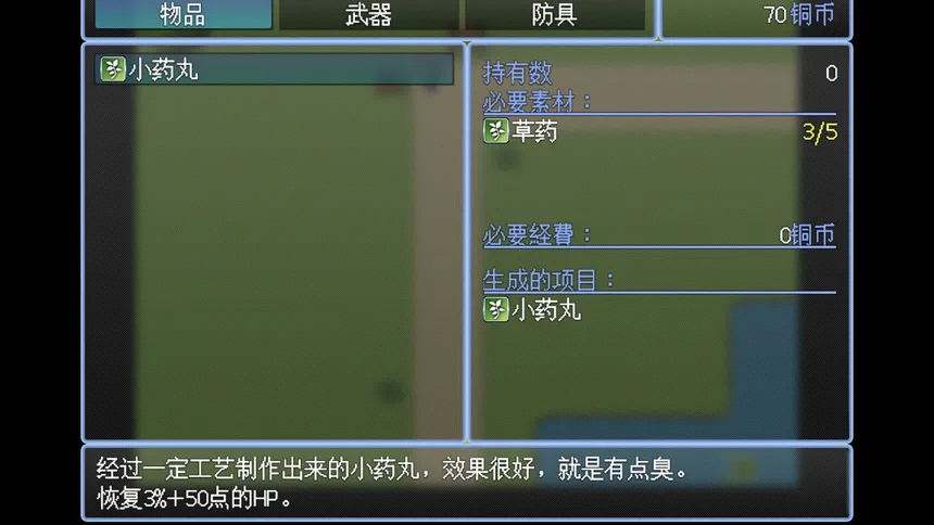 Скриншот 4 к игре 勇者之灾 Calamity from the Yongzhe