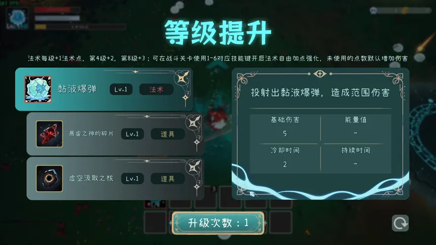Скриншот 1 к игре 史莱姆大乱斗