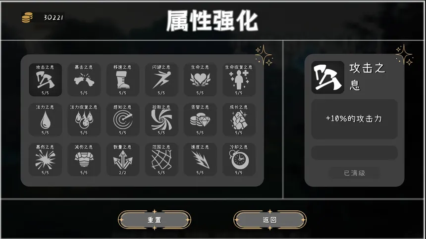 Скриншот 2 к игре 史莱姆大乱斗