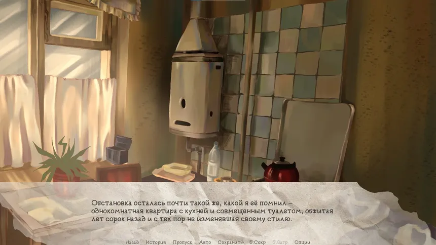 Скриншот 1 к игре На недельку до второго