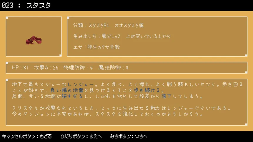 Скриншот 6 к игре ダンジョンに生息だ！