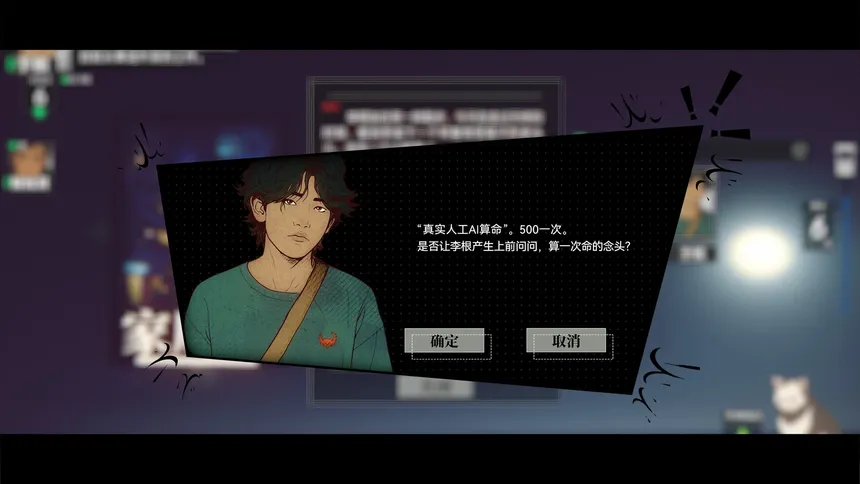 Скриншот 7 к игре 井神