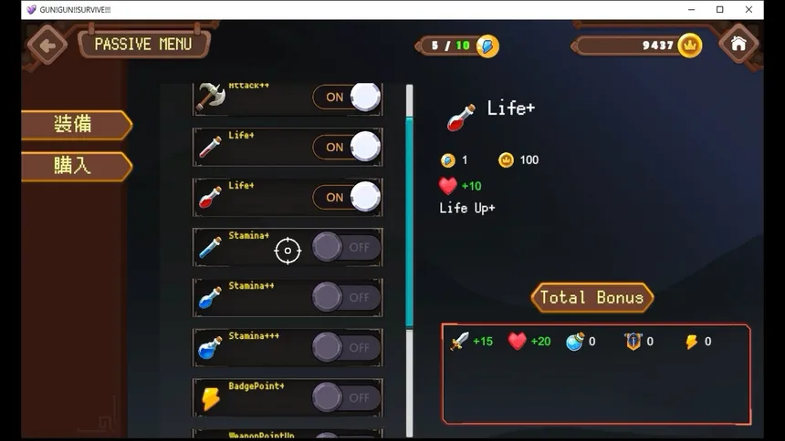 Скриншот 1 к игре GUN!GUN!!SURVIVE!!!