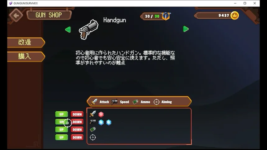Скриншот 2 к игре GUN!GUN!!SURVIVE!!!