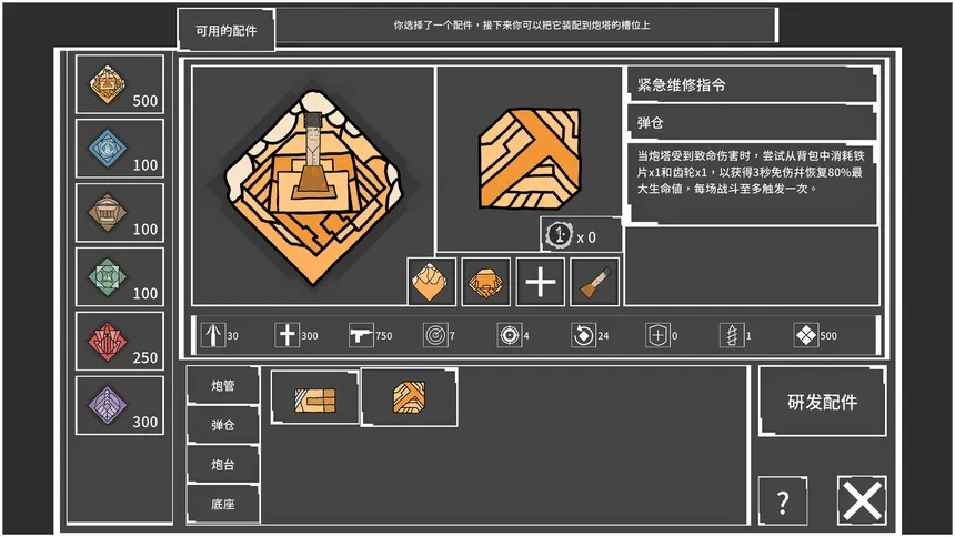 Скриншот 4 к игре 荒芜漫游 Desolate Rambler