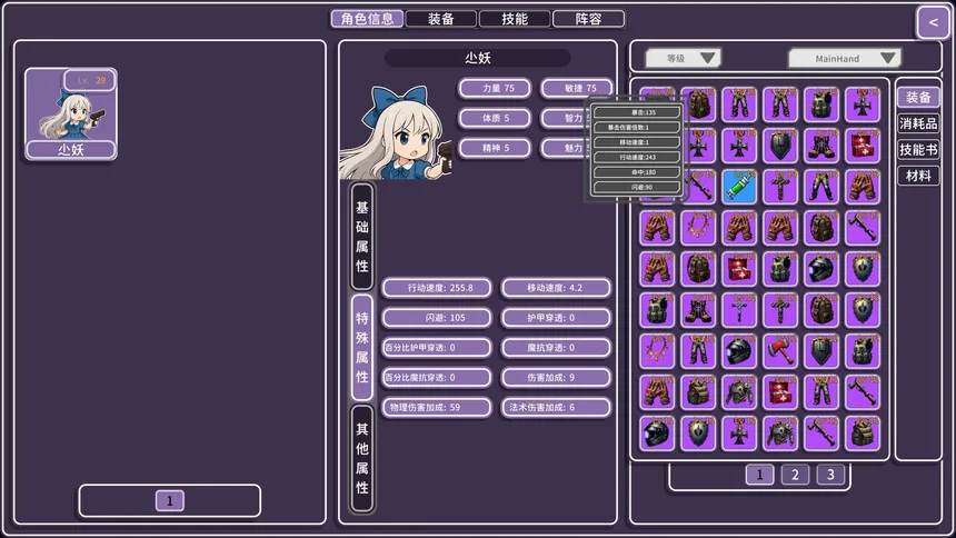 Скриншот 3 к игре Reincarnator