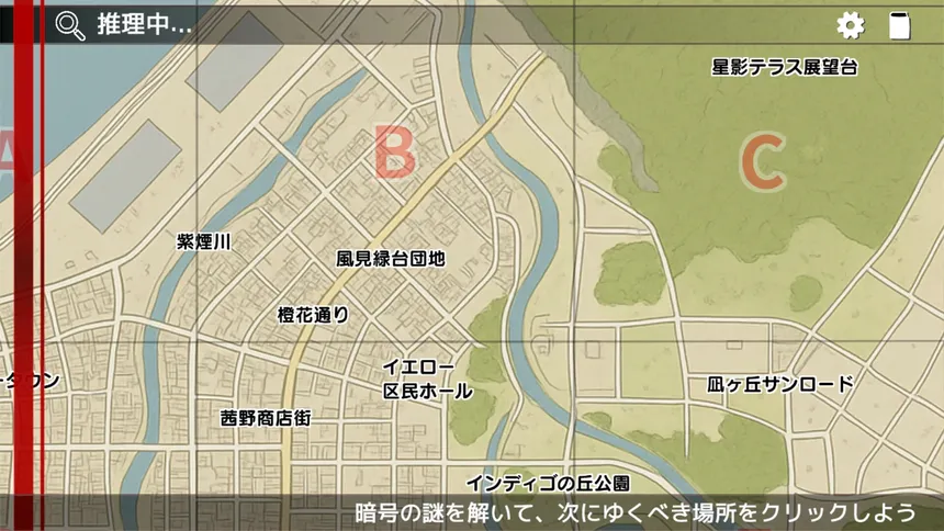 Скриншот 7 к игре 奇跡の探偵