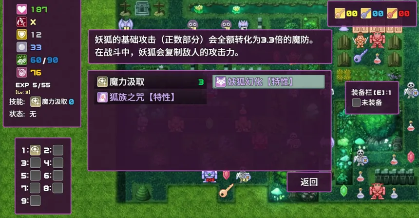 Скриншот 2 к игре 拾取宝石后意外觉醒了复制魔王力量的逆天技能
