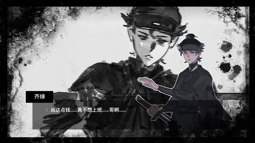 Скриншот 4 к игре 它说山雨欲来