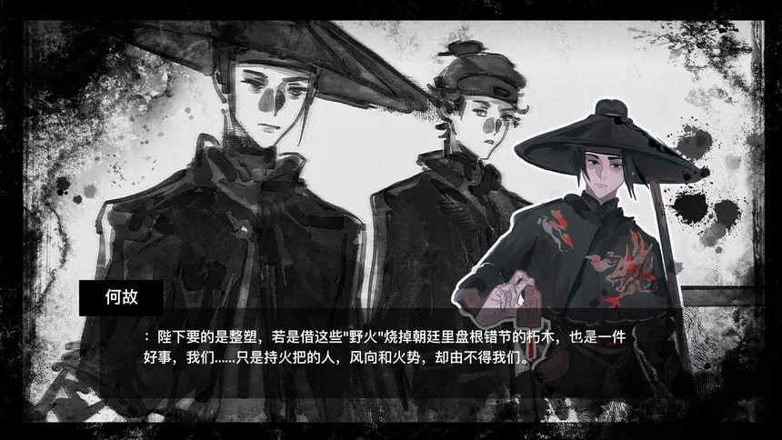 Скриншот 6 к игре 它说山雨欲来