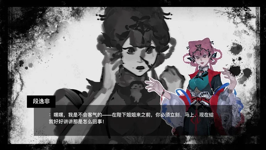 Скриншот 7 к игре 它说山雨欲来