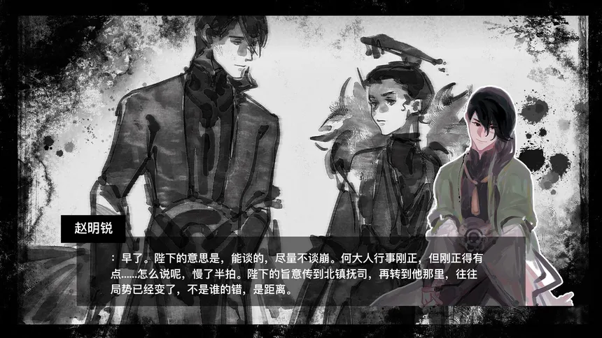 Скриншот 8 к игре 它说山雨欲来
