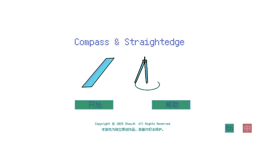 Скриншот 6 к игре Compass & Straightedge