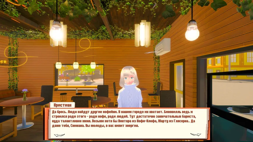 Скриншот 1 к игре Lounge Café